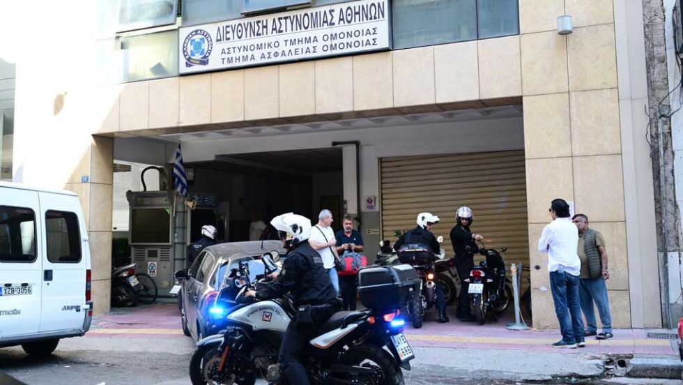 astynomiko omonoias